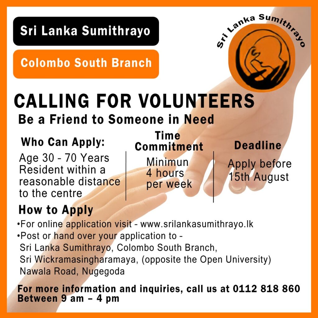 Recruitment Advert 2026 Colombo South English